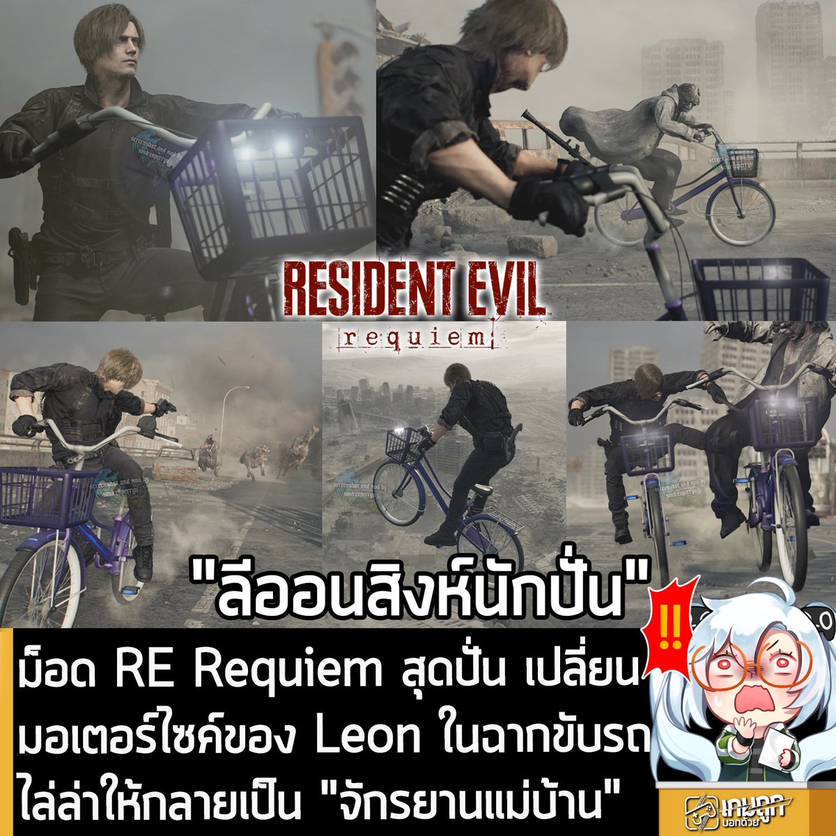 เกมถูกบอกด้วย tweet media