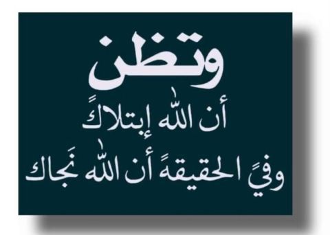 autmc15's tweet photo. رسالة لك... https://t.co/yPXEJOW1Ud