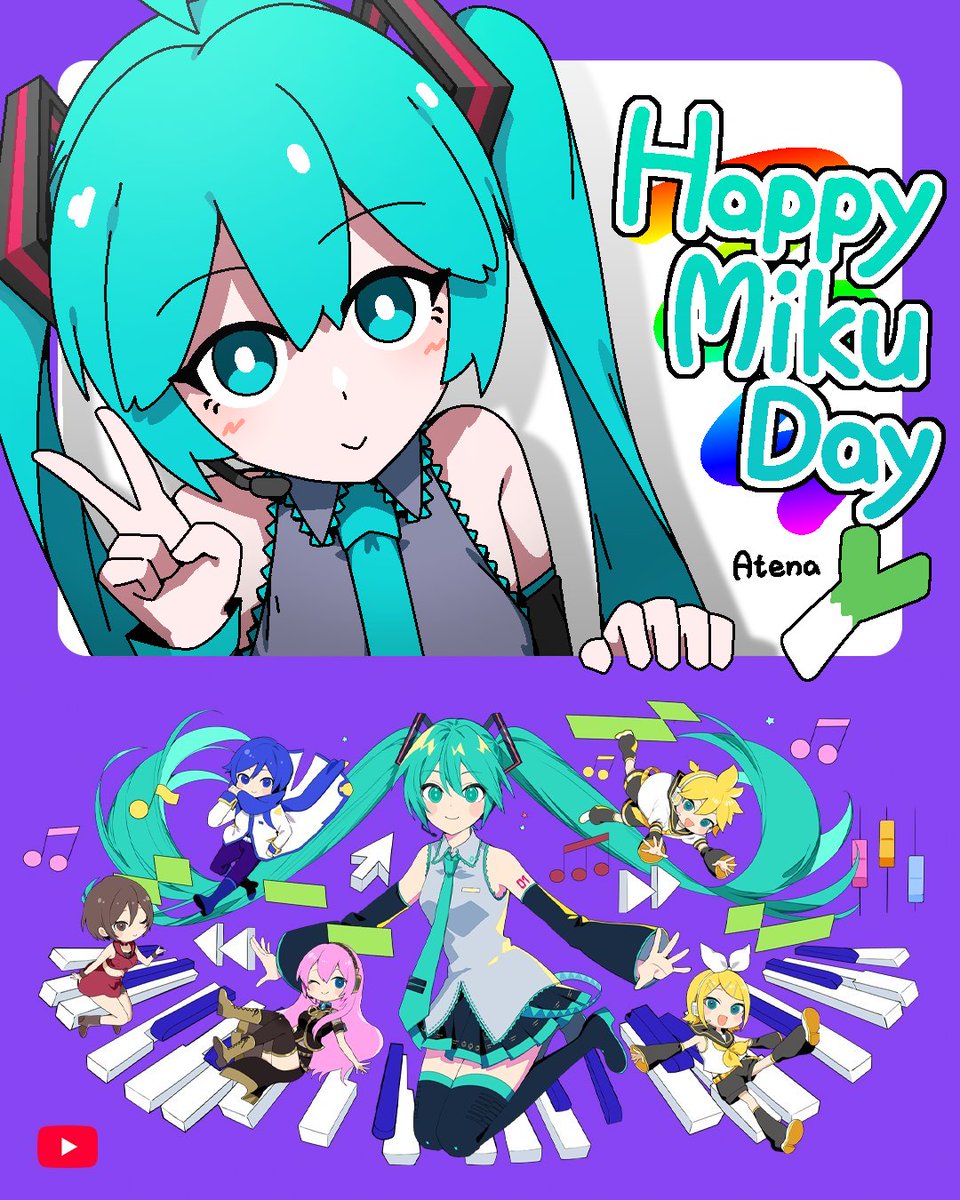 おめでとー! #ミクの日はYouTubeに集まれ