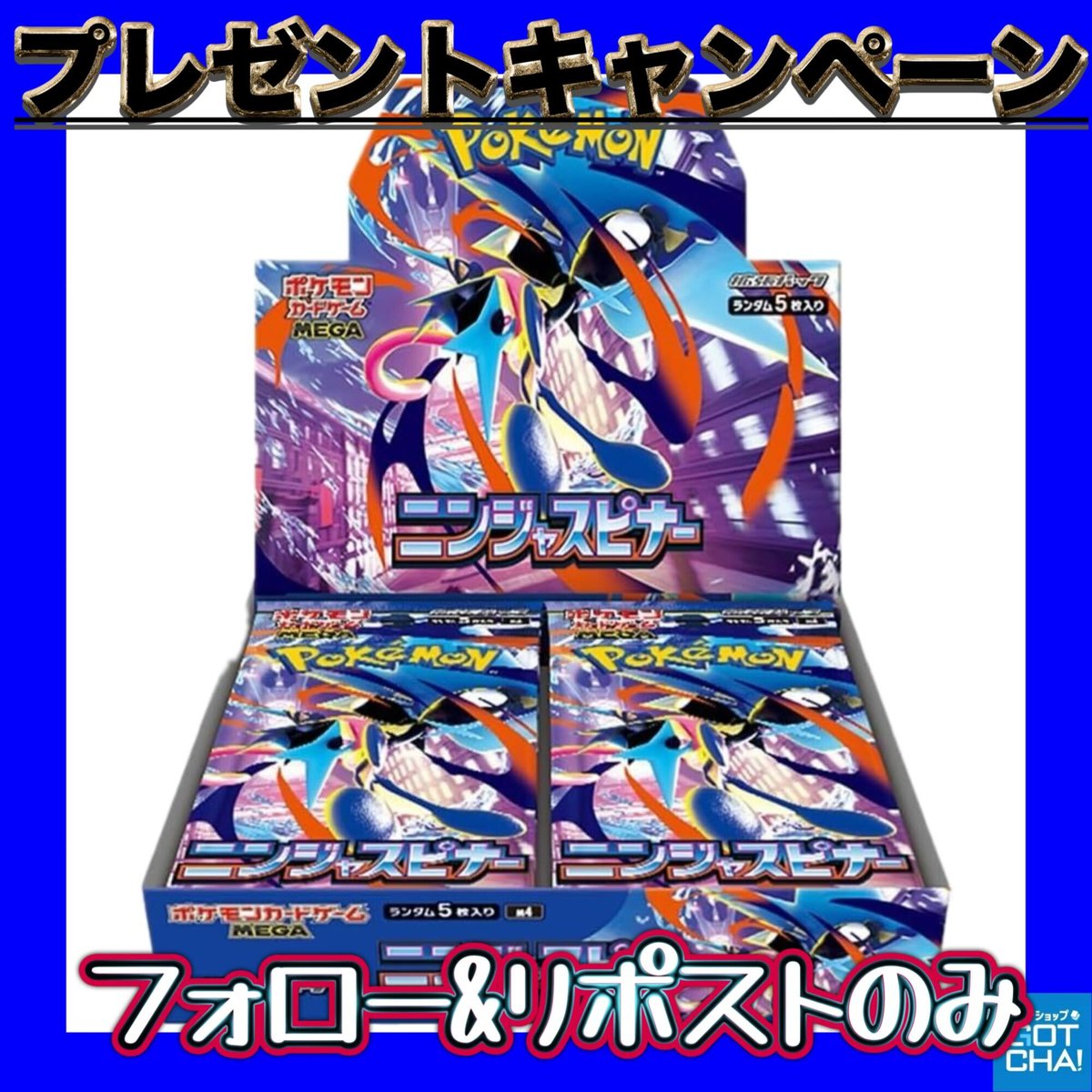 宅配買取 GOTCHA! tweet media