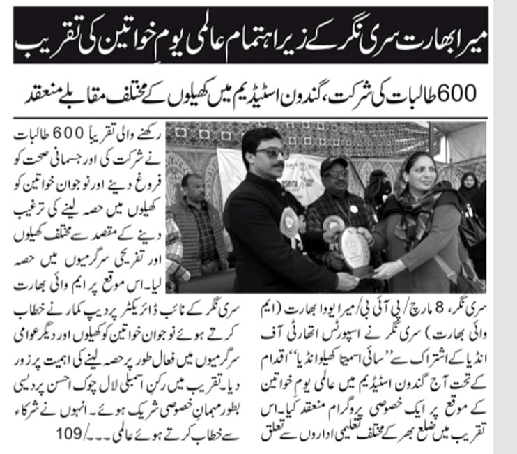 My Bharat Srinagar tweet media