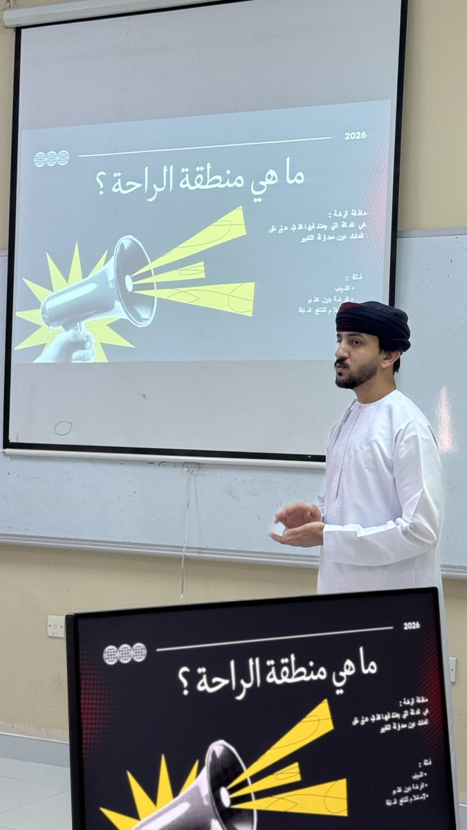 almutanabi86's tweet photo. #يحدث_الآن 
“خطوة خارج منطقة الراحة”
تهدف الورشة إلى تحفيز الطلبة على استثمار الفصل الدراسي الثاني لتحسين مستواهم الأكاديمي، وتعزيز الوعي بأهمية الخروج من منطقة الراحة وتجاوز الركود الدراسي، مع تنمية مهارات تنظيم الوقت لتحقيق التوازن والنجاح https://t.co/Dn1CB9MO3M
