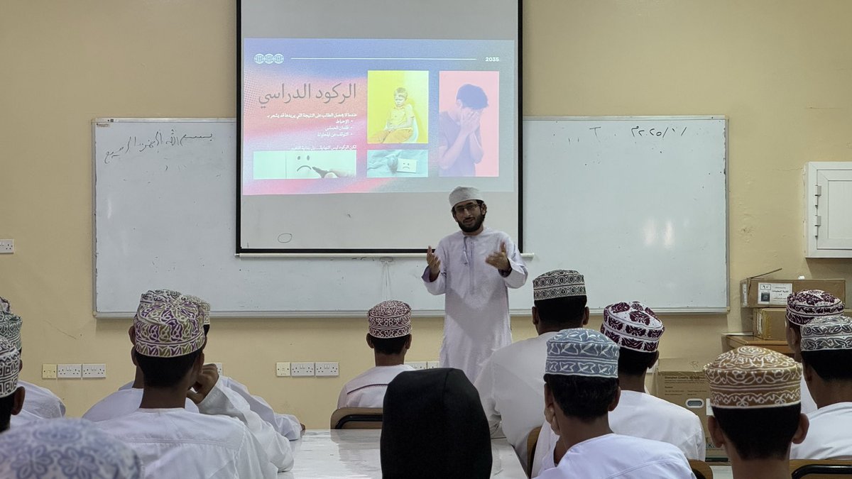 almutanabi86's tweet photo. #يحدث_الآن 
“خطوة خارج منطقة الراحة”
تهدف الورشة إلى تحفيز الطلبة على استثمار الفصل الدراسي الثاني لتحسين مستواهم الأكاديمي، وتعزيز الوعي بأهمية الخروج من منطقة الراحة وتجاوز الركود الدراسي، مع تنمية مهارات تنظيم الوقت لتحقيق التوازن والنجاح https://t.co/Dn1CB9MO3M