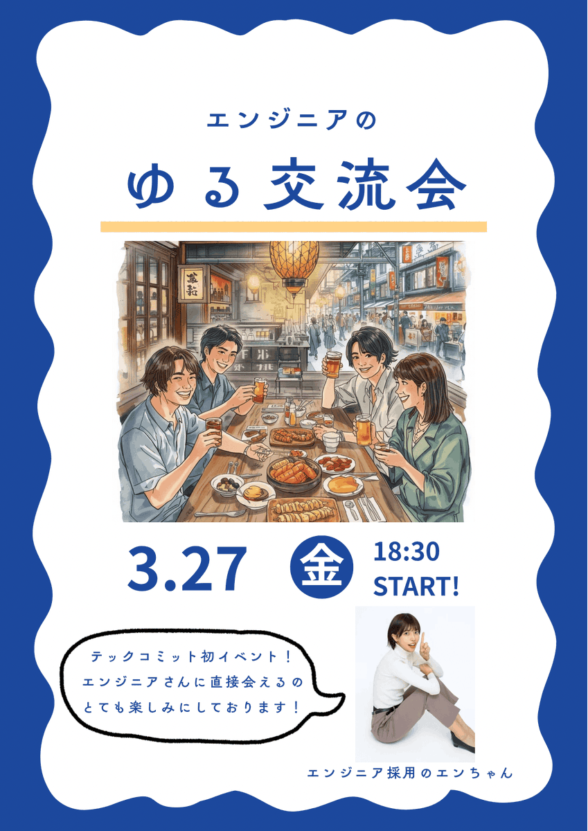 テックコミット浜野 tweet media