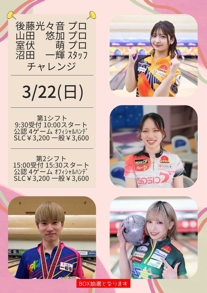 後藤光々音 tweet media