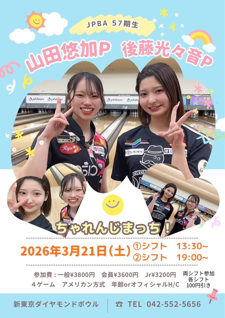 後藤光々音 tweet media