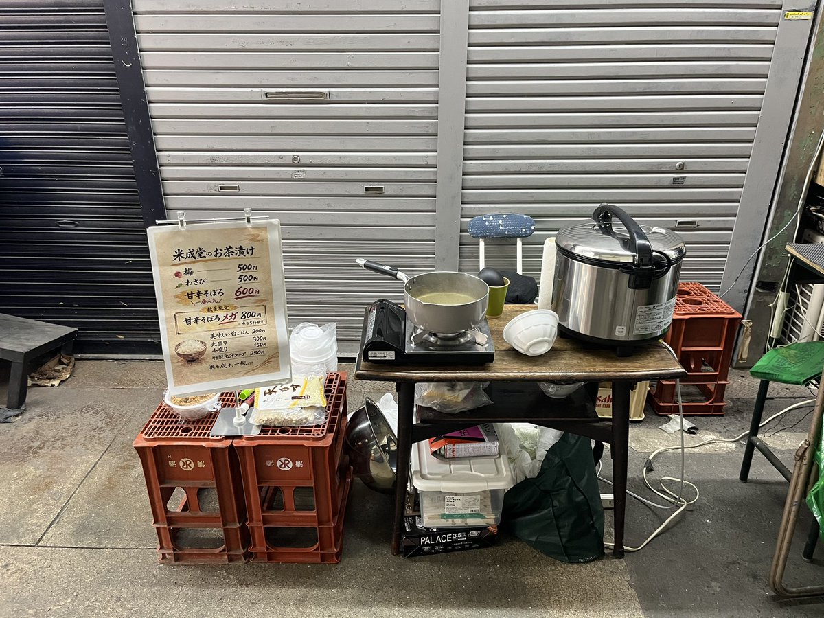 柿本 幸平｜米成堂｜エーモンマダラのお米屋さん tweet media