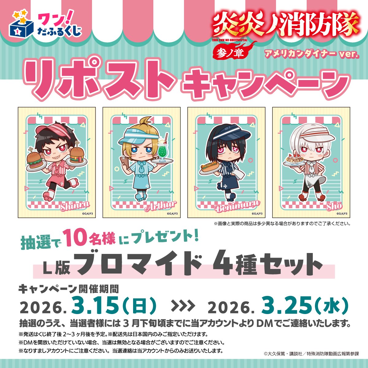 ワン！だふるくじ【公式】 tweet media