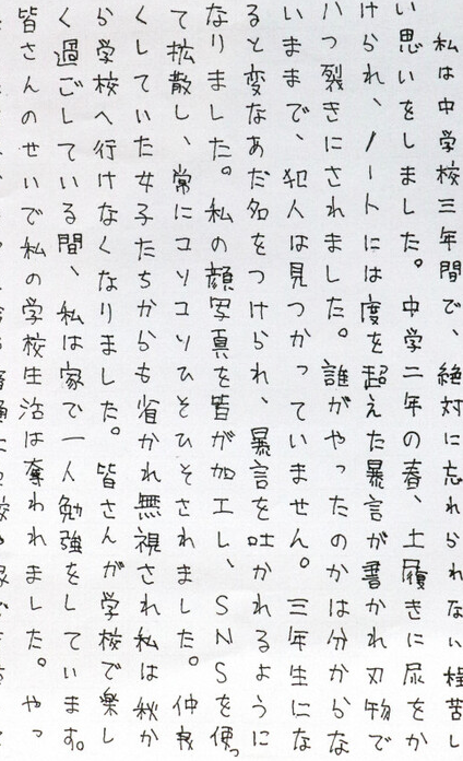 kirinjijineta's tweet photo. 【物議】いじめの苦しみつづった卒業文集を校長が書き直し要求→世間に拡散され隠蔽疑惑で大炎上中

■何があった？
福島県の中3女子が卒業文集にいじめ被害に遭った苦しみをつづる
「上履きに尿をかけられ、ノートには度を越えた暴言
仲良くしていた女子たちからも無視され学校へいけなくなりました
皆さんが学校で楽しく過ごしている間、私は家で一人」
↓
後日学校に呼び出され校長が書き直し要求
「一つぐらいは楽しかったことがあるはずだ」
↓
女子生徒は泣きながら書き直し拒否
「うそは書いていない。
これが私の頑張ってきたことです」
↓
保護者が抗議しそのまま掲載が決定

■関連情報
・生徒は去年10月から不登校になっているが学校は調査せず
・学校側は書き直し要求の意図について
「大人になって読み返してから後悔しないようにという教育的配慮だった」
と説明

■世間の声
・ただただ胸糞、そのまま掲載されることになって良かった
・教育者が寄り添ってもいない生徒の気持ちを書き換えようとするな
・校長の言いたいことは分からなくもないが言い方が悪すぎる

引用 毎日新聞/Yahoo!ニュース