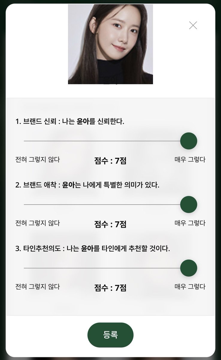 윤아.zip tweet media