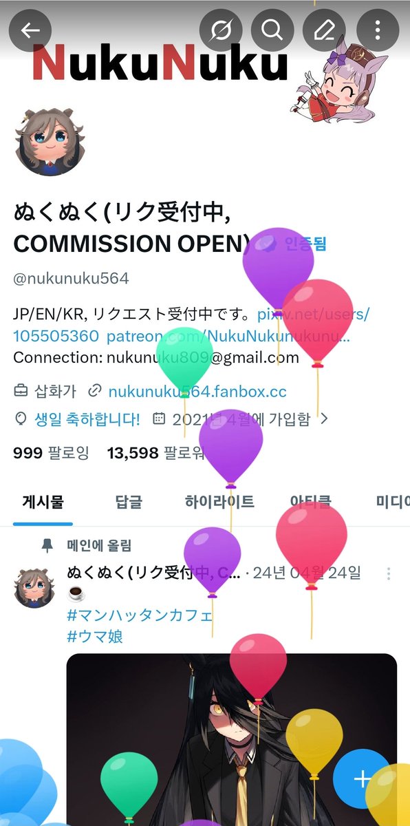 ぬくぬく(リク受付中, COMMISSION OPEN) tweet media