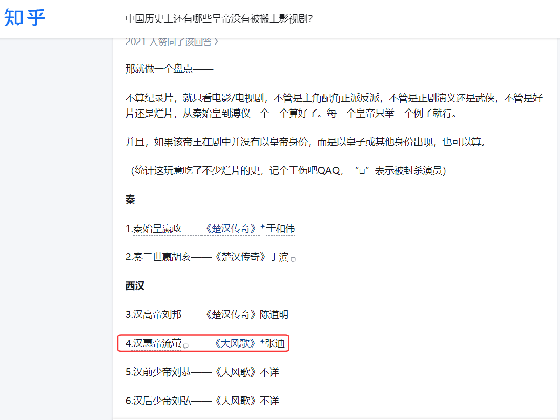 格拉默皇帝(确信)