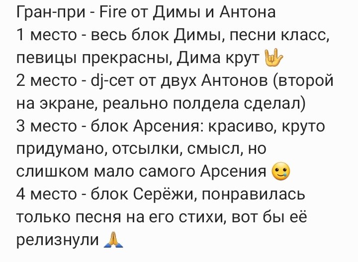 Мой личный топ по третьей вечеринке
