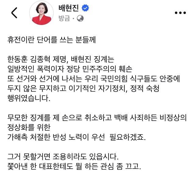 배현진 의원 페북업

아 진짜 속이 다 시원하다