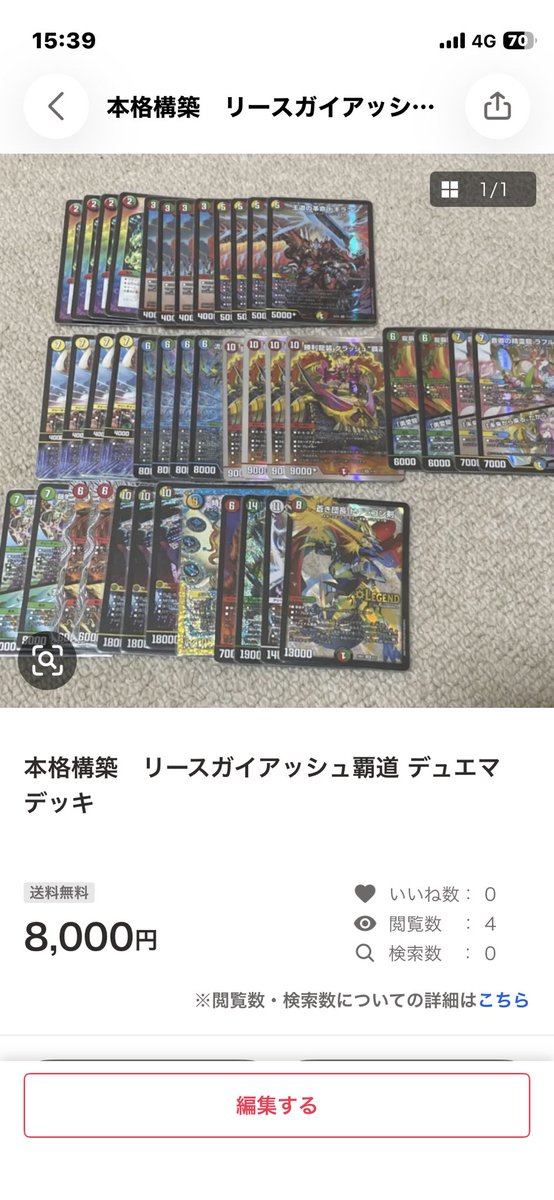 アナカラーガイアッシュ デッキ 高レート 最終値下げ ドキドキ強いデッキ25記念(とハイレート化して不要)なので ガイ