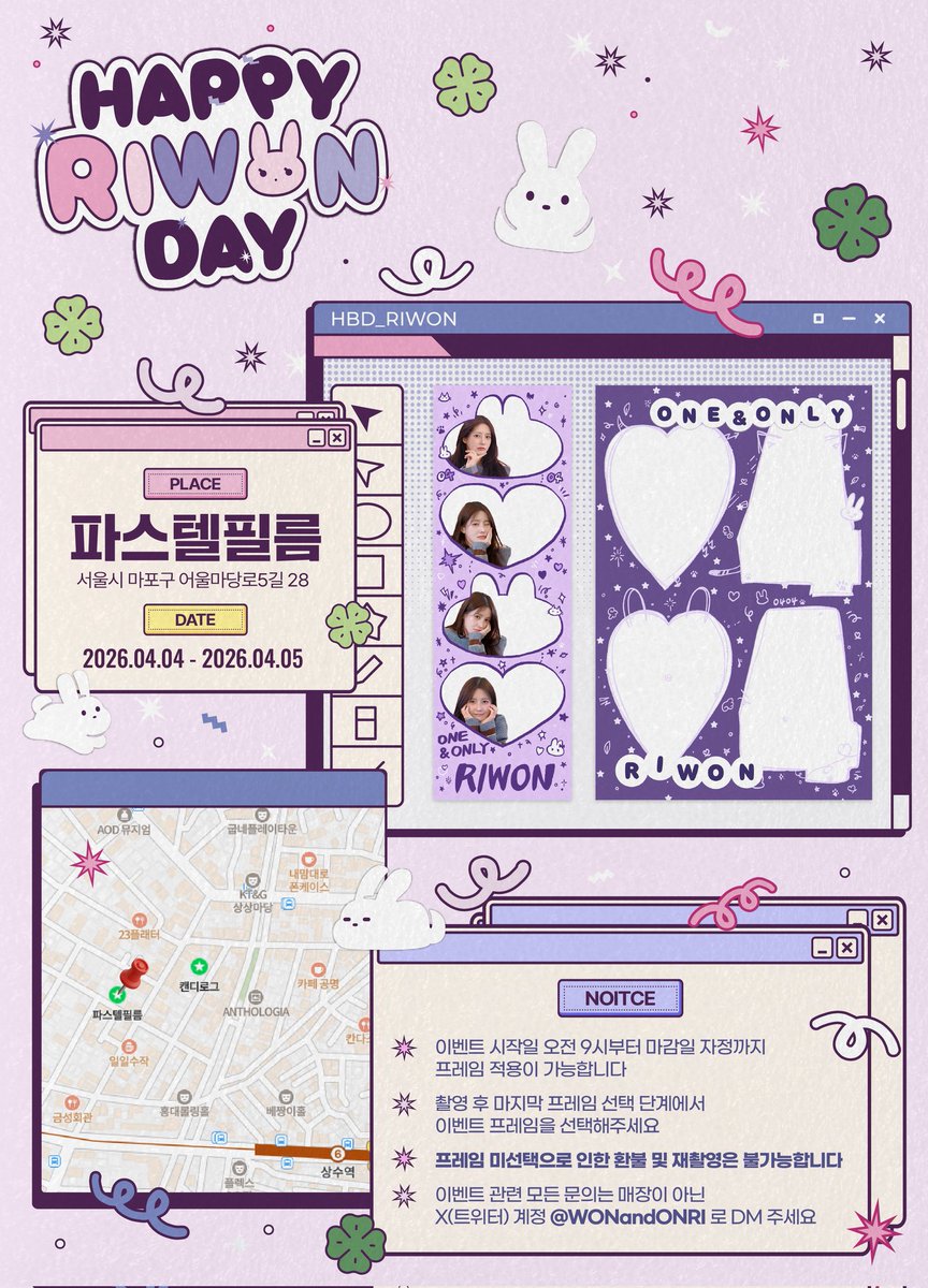 WONandONRI's tweet photo. 2026 HAPPY RIWON DAY

one&amp;only

🗓️ 04.04 ~ 04.05
🐰 프레임 파스텔필름

#HAPPY_RIWON_DAY https://t.co/S3H5pKnnOX