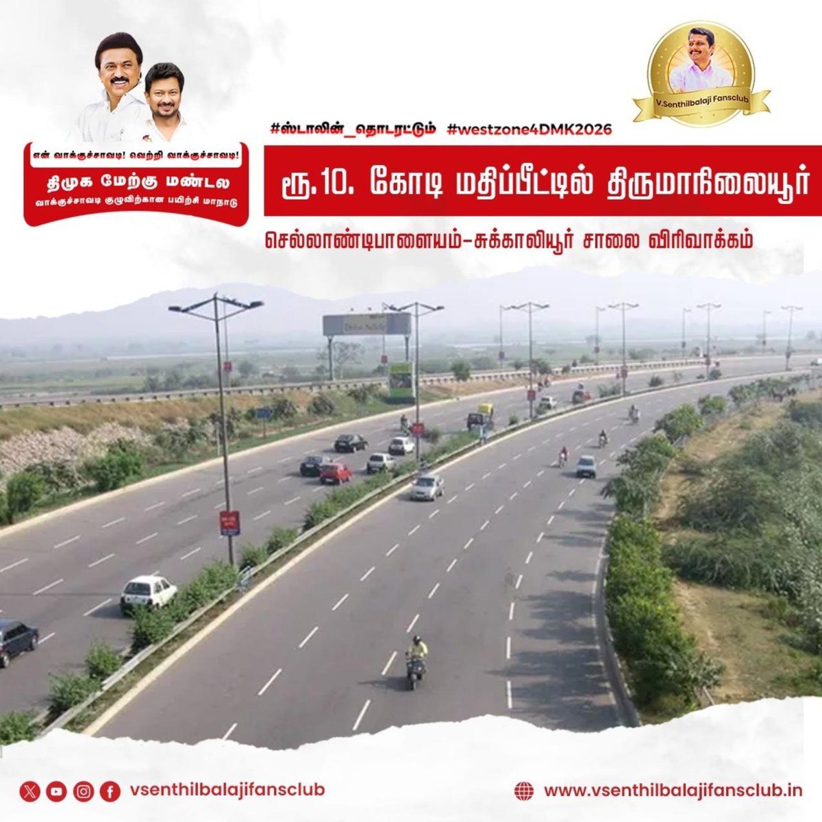 Sankardmksulur1's tweet photo. #StalinWave2026 https://t.co/uNs2GsKb9a