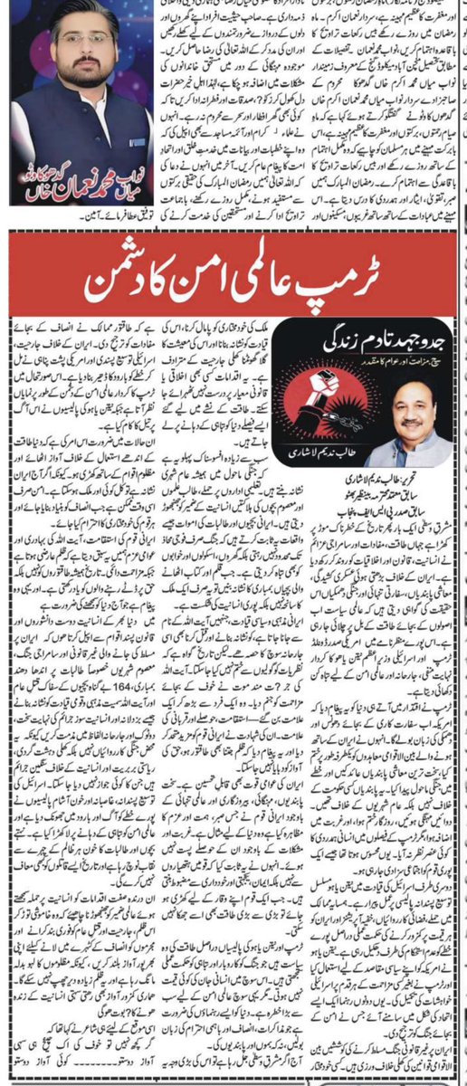 Adv Talib Nadeem Lashary (@advlashary) on Twitter photo 