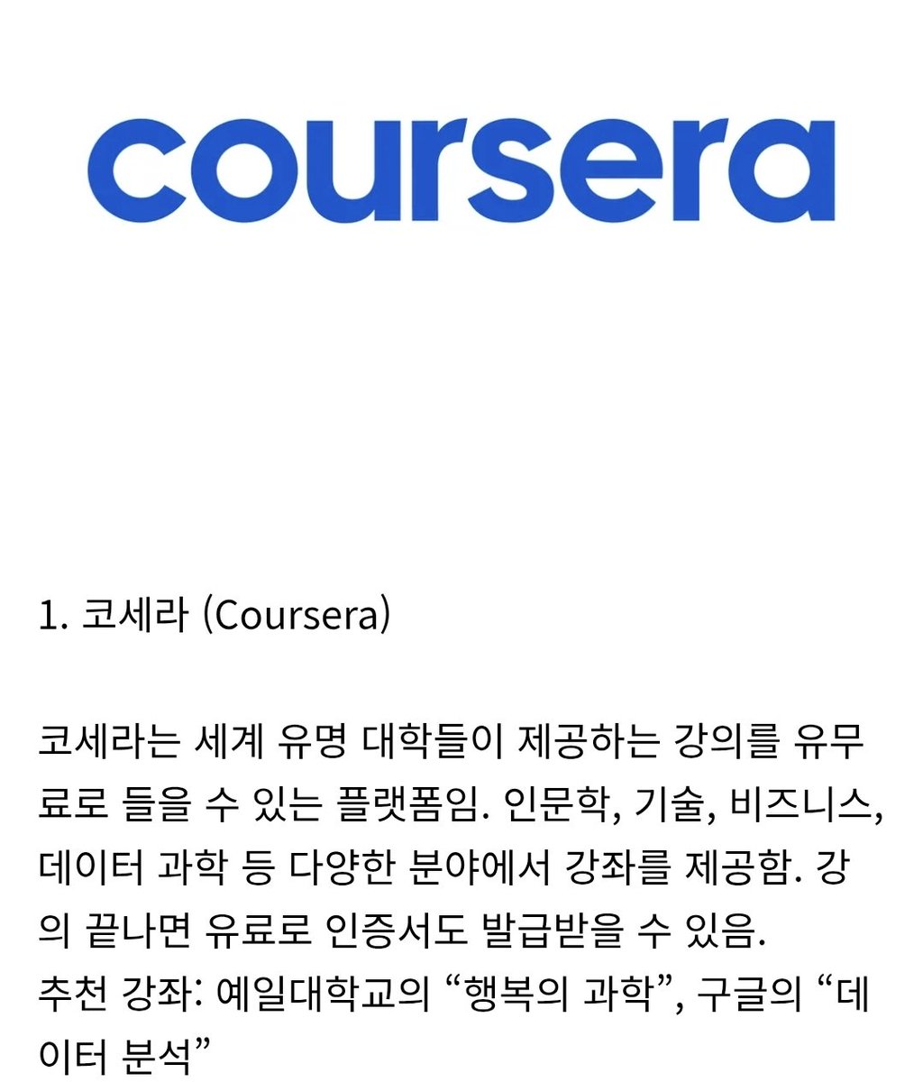 wildcatclub_'s tweet photo. 한국 사람들은 잘 모르는 유무료 자기계발 사이트 추천 https://t.co/zlFXeefd3T