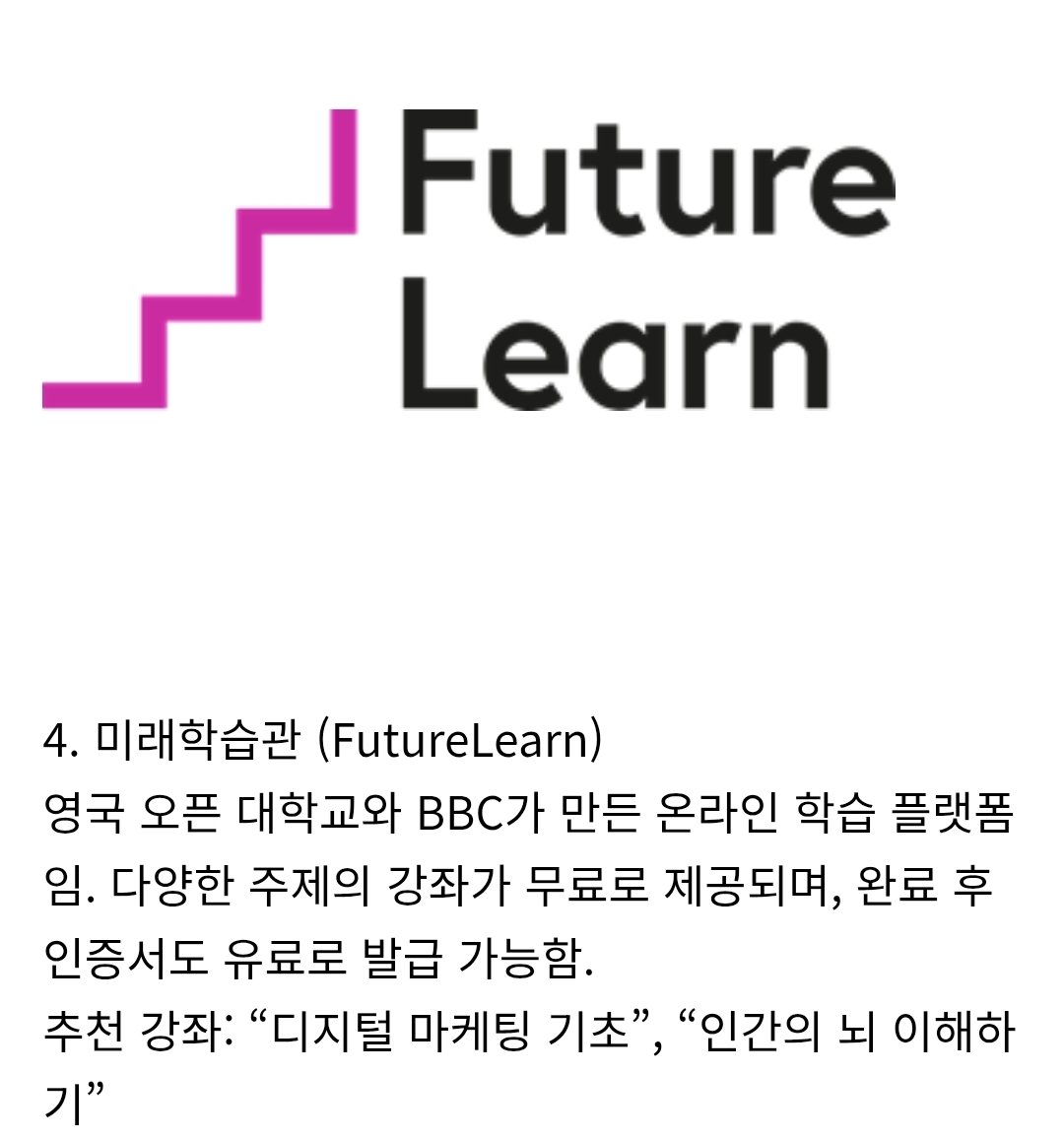 한국 사람들은 잘 모르는 유무료 자기계발 사이트 추천