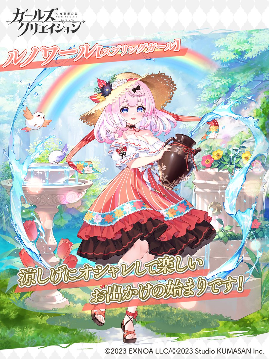 🎨キャラクター紹介🎨 「涼しげにオシャレして楽しい お出かけの始まり