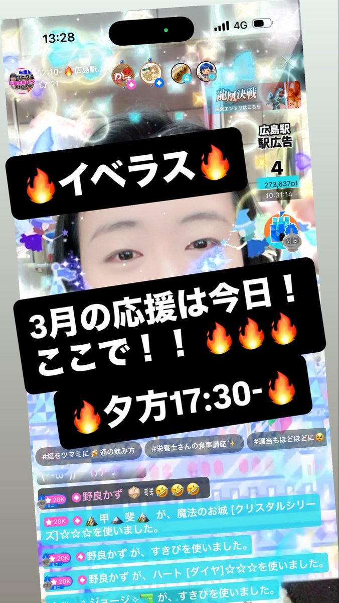 micoco_355's tweet photo. 🔥【今日3/9(月)イベラス】🔥

23:59まで、そばにいてほしい！ https://t.co/OCW1CetbYx