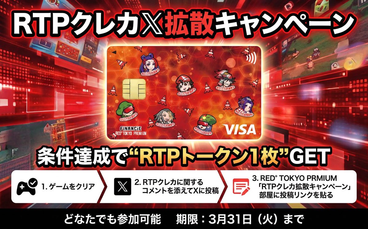 TEAM RED tweet media