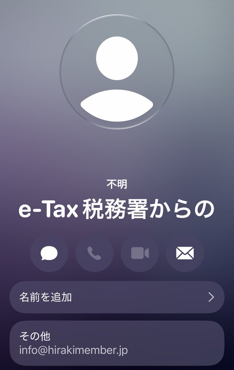 Ya_gdgd's tweet photo. くだらない詐欺メールが送られてきました。
結論、国税庁からのお知らせは手紙で届きます。この時点で詐欺確ですので無視しましょう。

他のおかしい点
1.期日が当日
2.メアドが国税庁ではない
3.電話番号が国税庁ではない
4.正しくは納税「用」確認番号
5.お客様扱い(名前が記載されていない) https://t.co/Zk8dl1n3qw