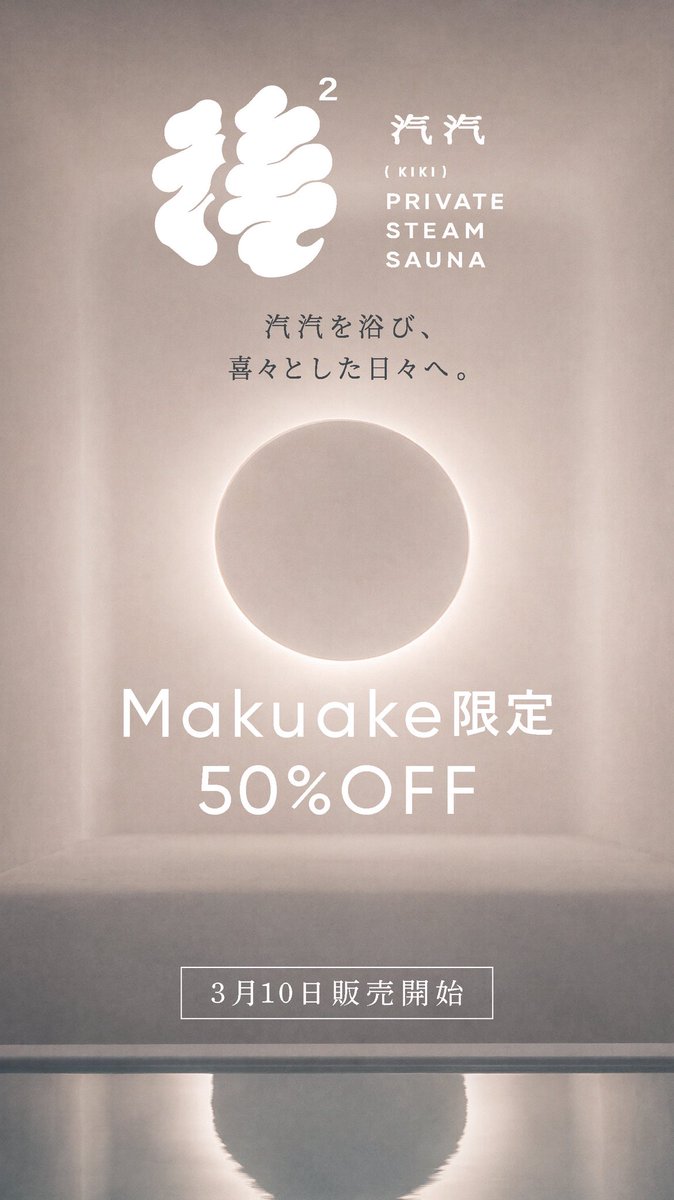 シノサン| Mr.SAUNAJUNKY tweet media