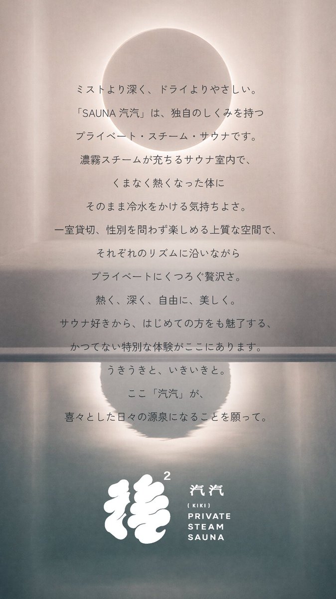 シノサン| Mr.SAUNAJUNKY tweet media