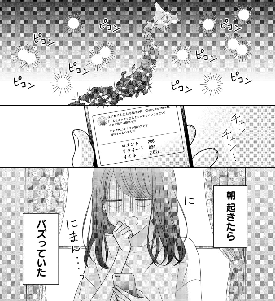 manga_park's tweet photo. #マンガPark で読める #花宮初 先生最新作「早瀬、先にイクッてよ～幼なじみとえっちな特訓～ 」第48話③更新＆第49話①もっと先読み！

ミツの渾身の文章は瞬く間に広まって……？

電子コミックス8巻好評発売中！
#早瀬先にイクッてよ

▼作品はこちらから
https://t.co/Q9tIf9UWyH https://t.co/YGC57jPyjv