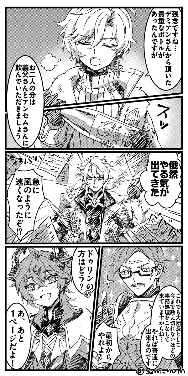 sumi_noth's tweet photo. 終わりなき報告書（全3P） https://t.co/ySJyoctsR8