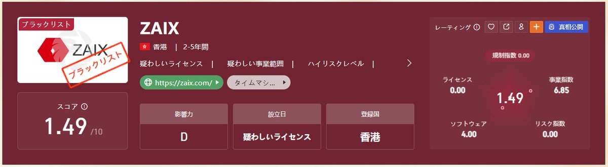 forexlooker's tweet photo. #amazingtick #wikifx #ブラックリスト
#新しい分類ができたみたい
#でもブラックリスト一覧がわからないw
#確認できたのはAmazingTickとZAIXだけ https://t.co/3lZ1Cy1bDw