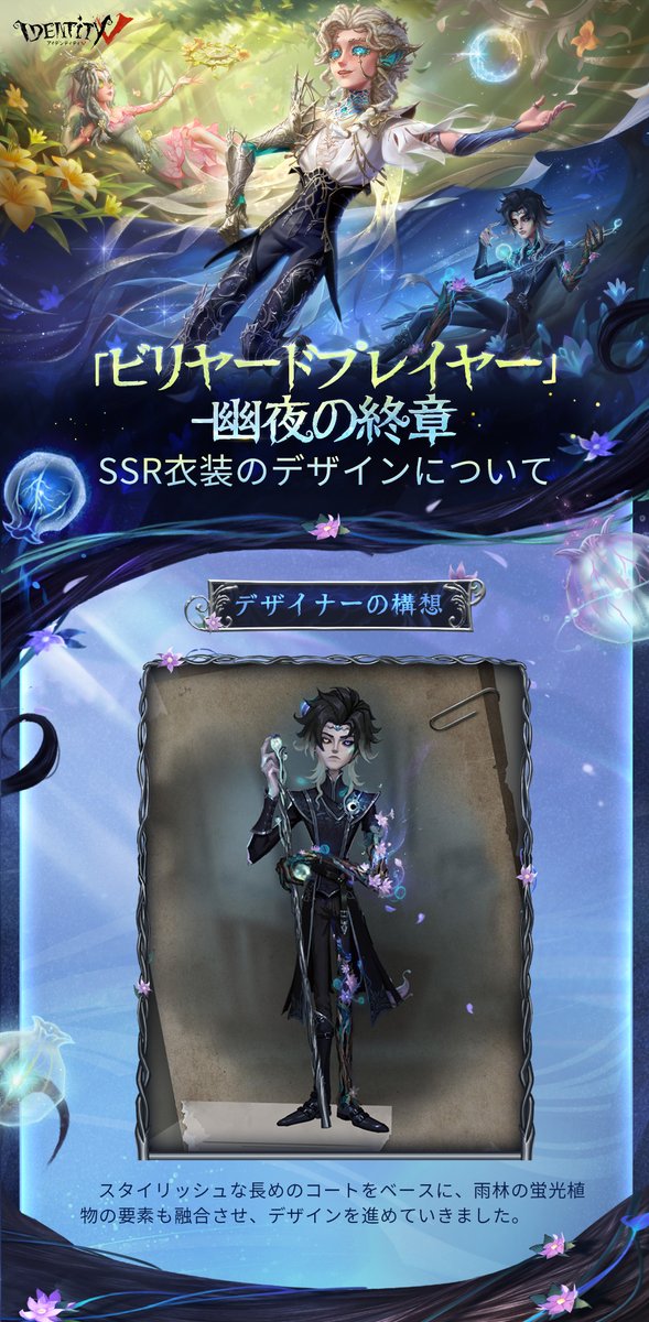 第五人格 identity 冬物語 カード 缶バッジ ビリヤードプレイヤー イースタープリケーキ2026（「ビリヤードプレイヤー」）【特典缶バッジ