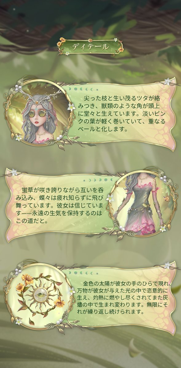 IdentityVJP's tweet photo. 祭司（3/3） https://t.co/QSIgKpkebJ