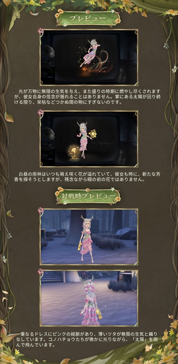 IdentityVJP's tweet photo. 祭司（3/3） https://t.co/QSIgKpkebJ