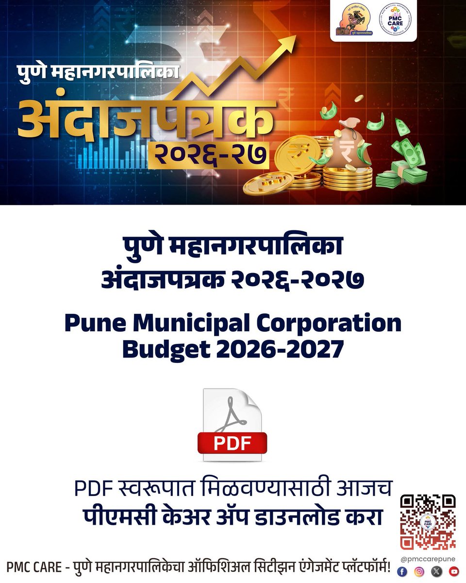 PMCPune's tweet image. पुणे महानगरपालिका अंदाजपत्रक २०२६–२०२७ आता PDF स्वरूपात उपलब्ध.
जाणून घ्या शहराच्या विकासासाठी प्रस्तावित योजना, प्रकल्प आणि विभागनिहाय तरतुदी.

संपूर्ण अंदाजपत्रकाचे PDF पाहण्यासाठी PMC CARE ॲप डाउनलोड करा.
fxurl.co/PMCCARE

#budget #PMC #punecity #projects #punekar