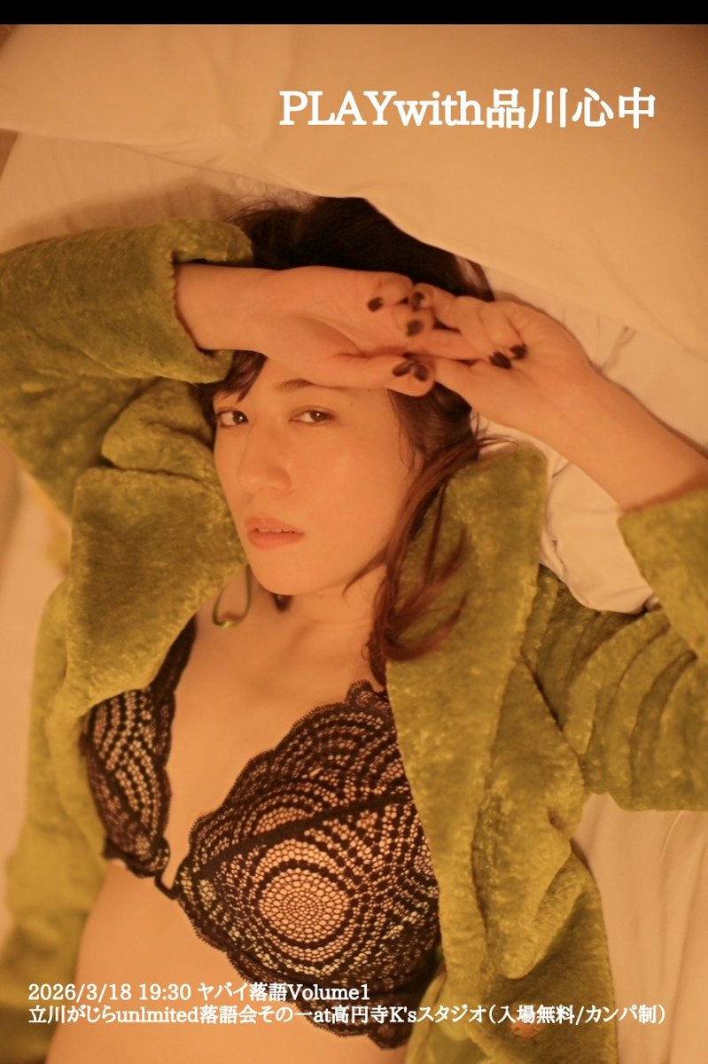 ヤバイ芝居 tweet media