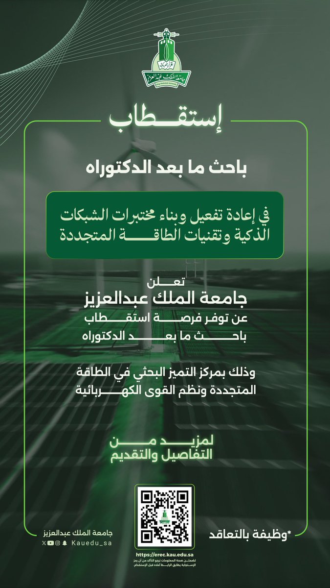 وظائف الجامعات. tweet media