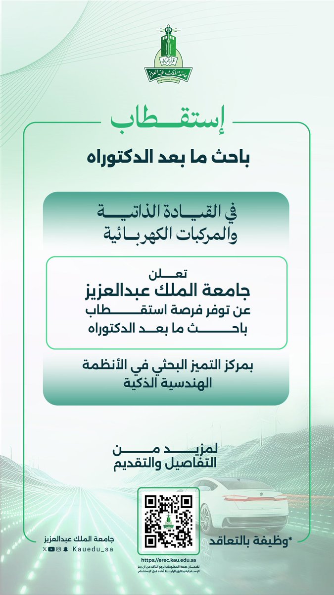 وظائف الجامعات. tweet media