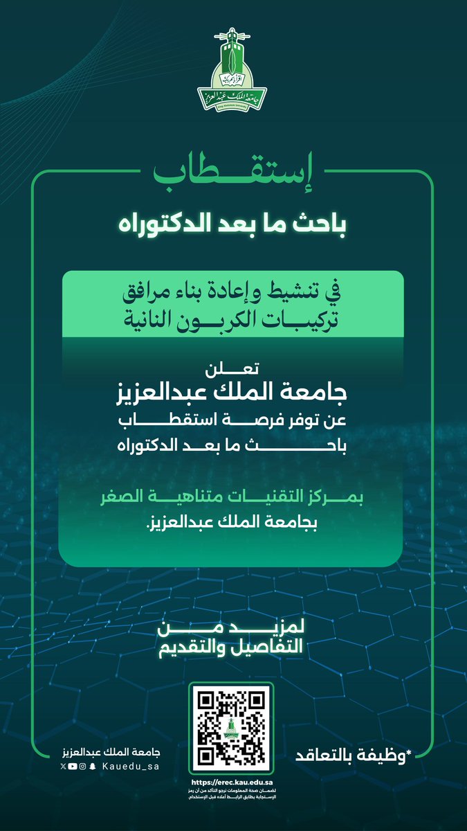 وظائف الجامعات. tweet media