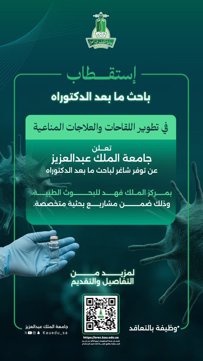 وظائف الجامعات. tweet media