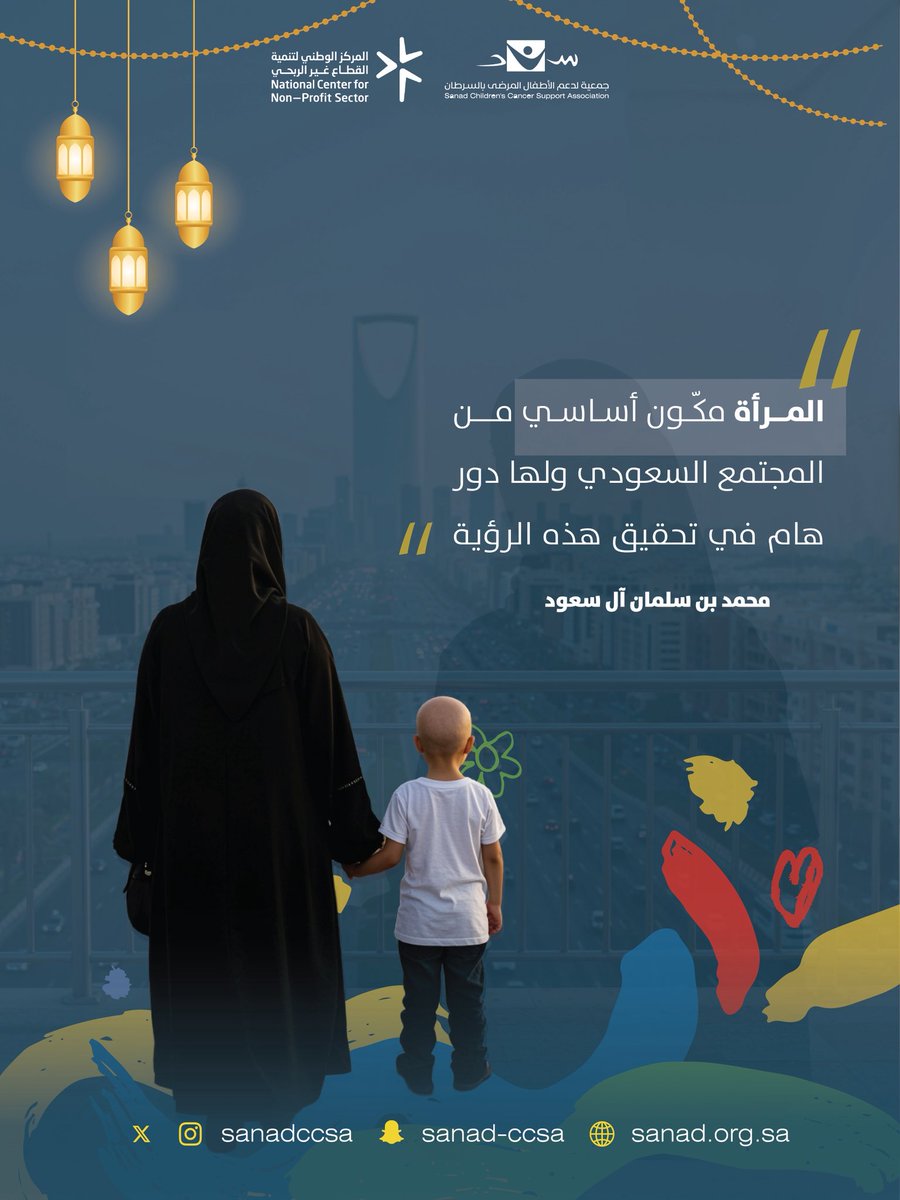 جمعية سند لدعم الأطفال المرضى بالسرطان🎗 tweet media