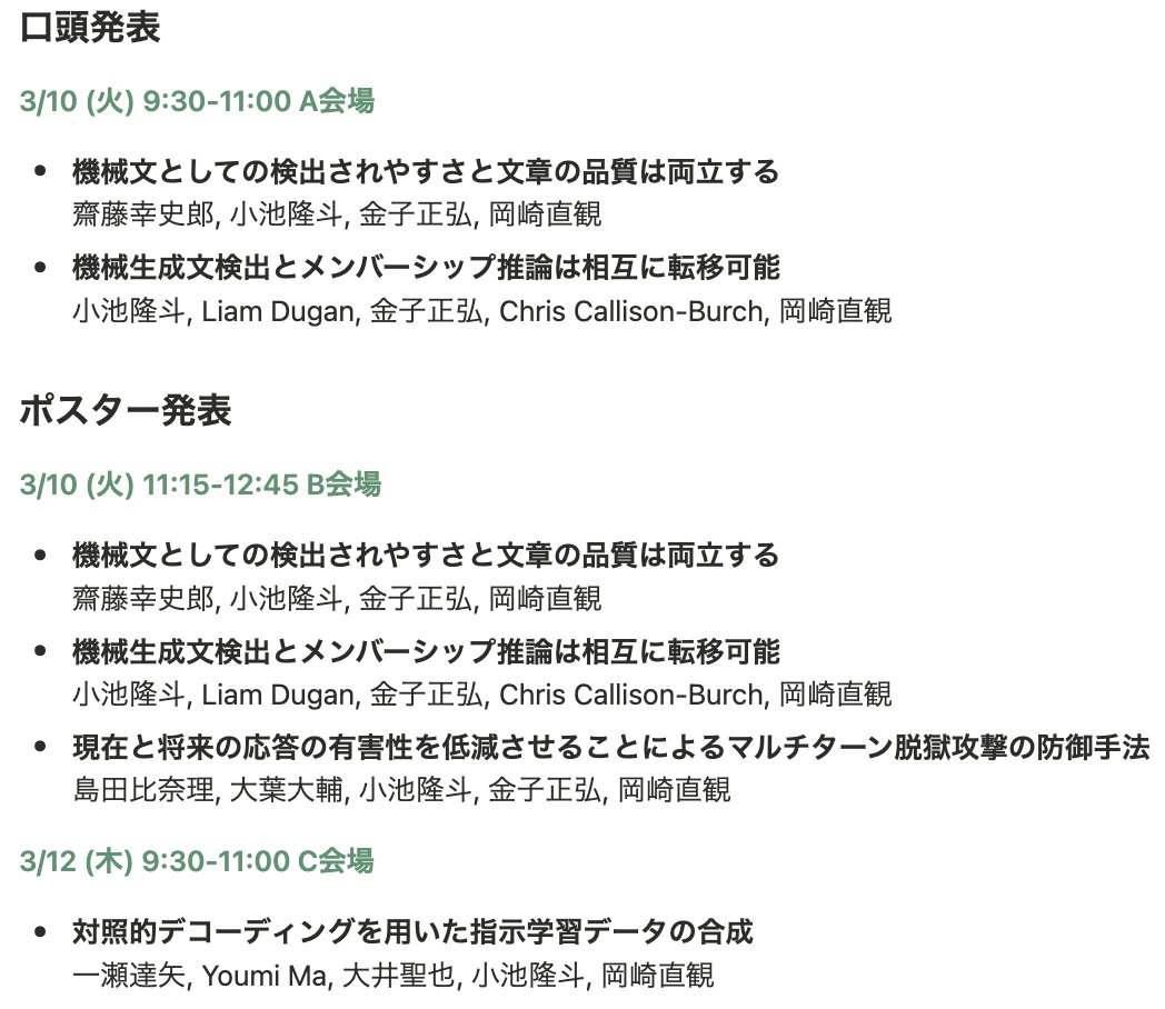 Ryuto Koike tweet media