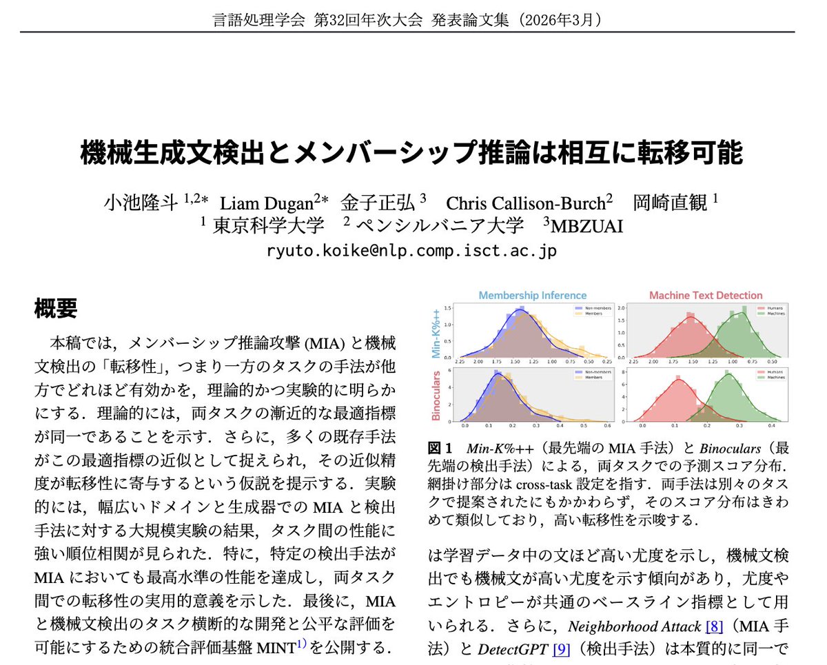 Ryuto Koike tweet media