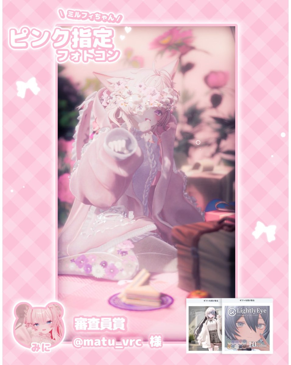 matu_vrc tweet media