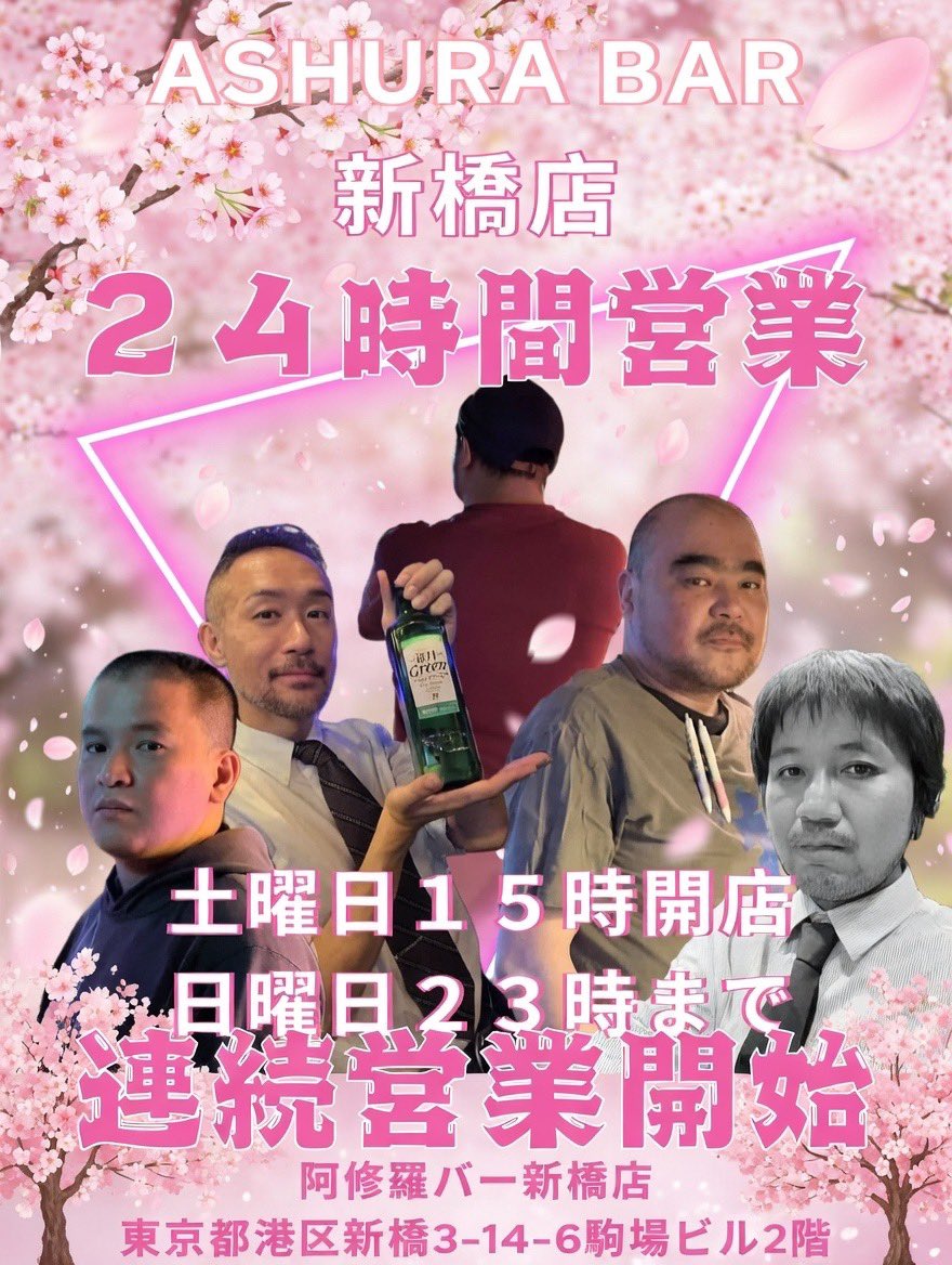 AshuraBar tweet media