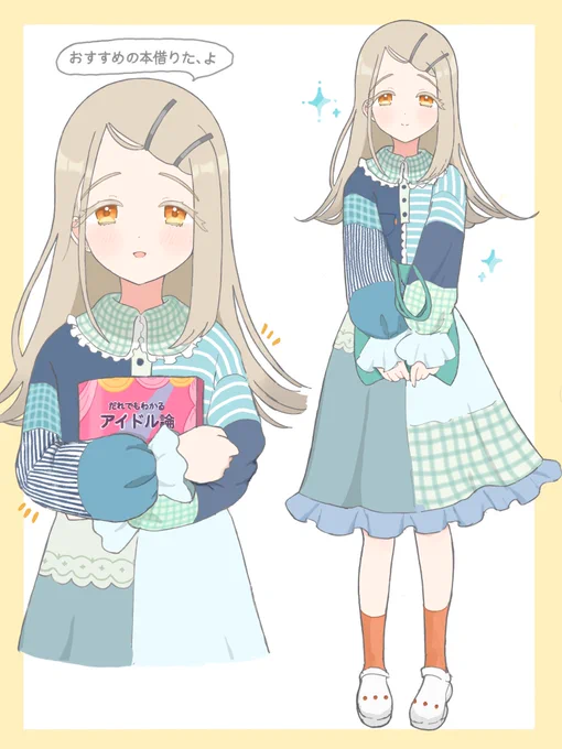 私服広、何となく図書館で遭遇したい