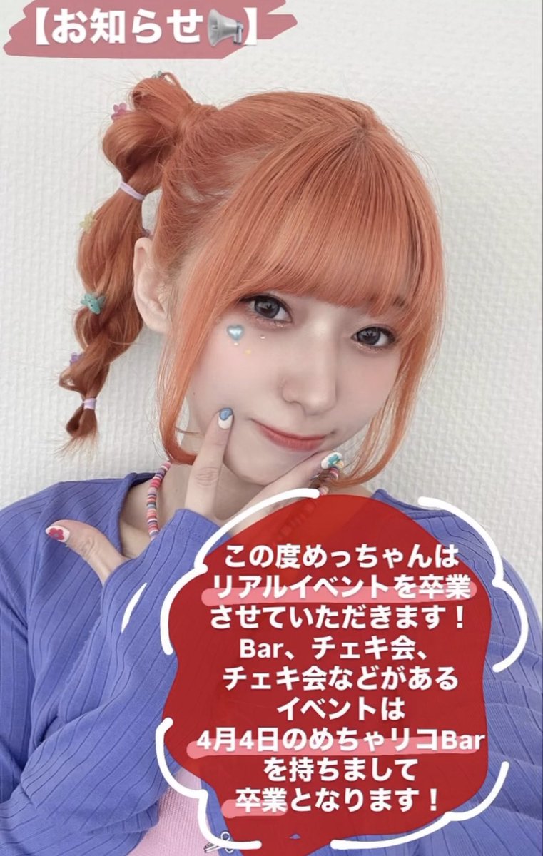 めっちゃん🐮🦁 tweet media