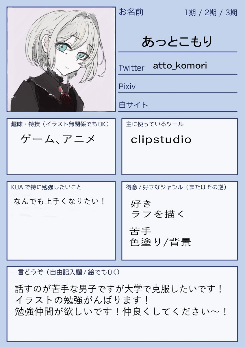 こもり (@atto_komori) / Posts / X